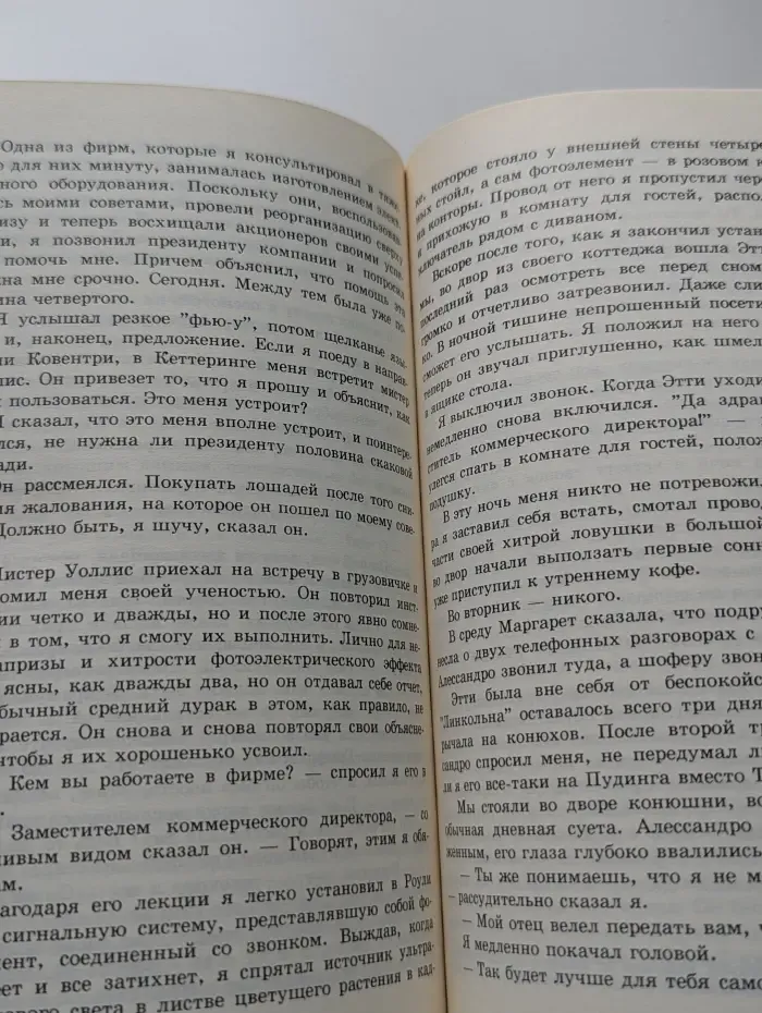 Перелом