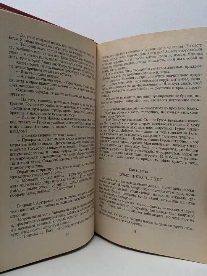 Черная кошка. Наркомафия