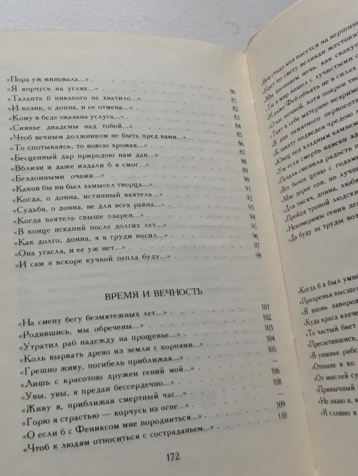 Лирика