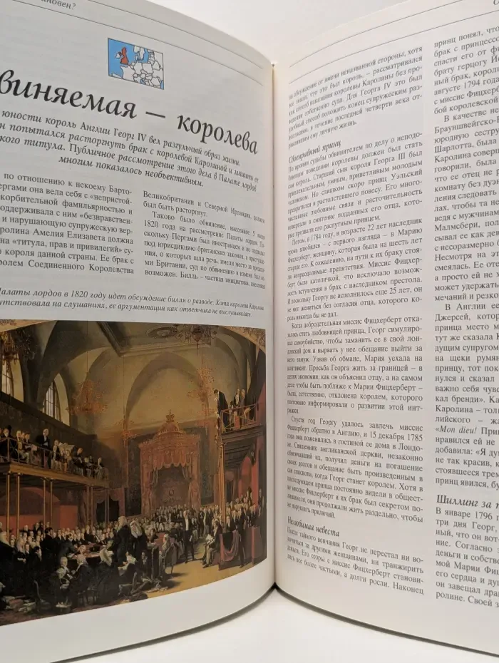 Великие тайны прошлого
