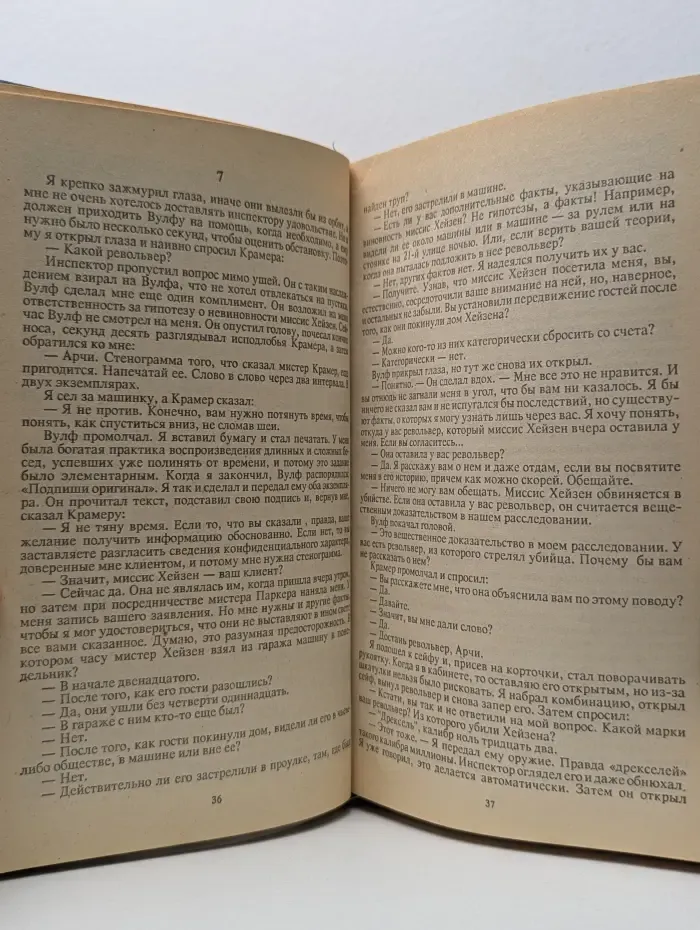 Классика зарубежного детектива. Выпуск № 1. Американский детектив. Смерть демона. В тихом омуте. Сочинитель убийств
