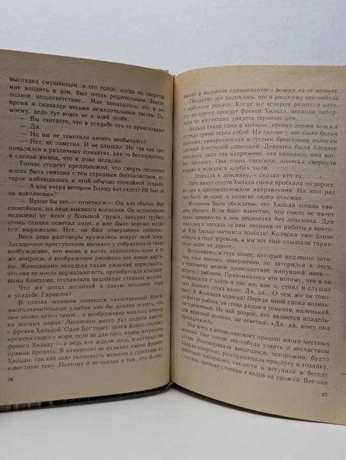 Неизвестный детектив. Призрачный убийца