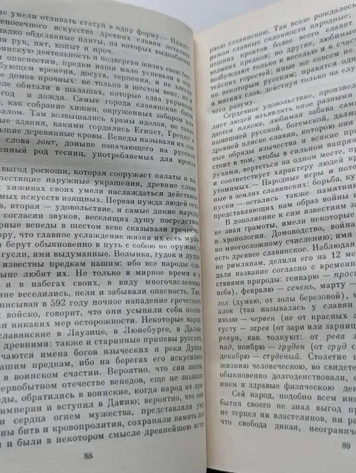 История государства Российского. Том 1-3