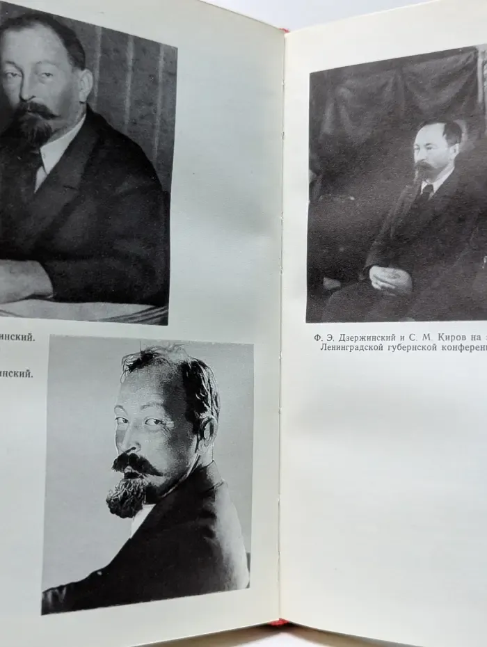 Феликс Эдмундович Дзержинский. Биография
