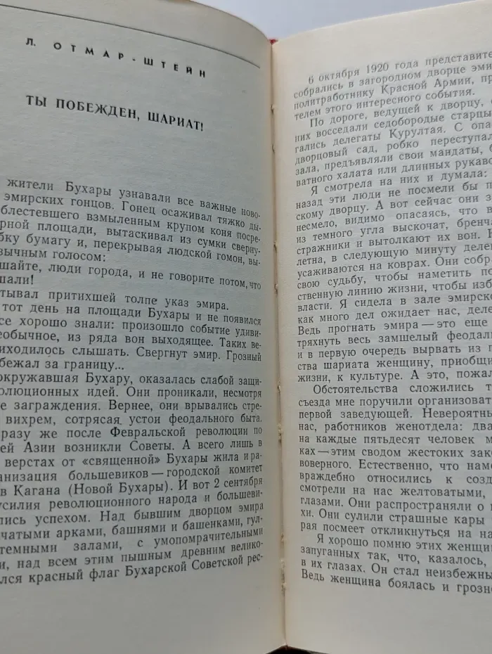 Правда, ставшая легендой