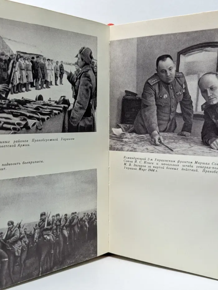 Великая Отечественная война. 1941-1945
