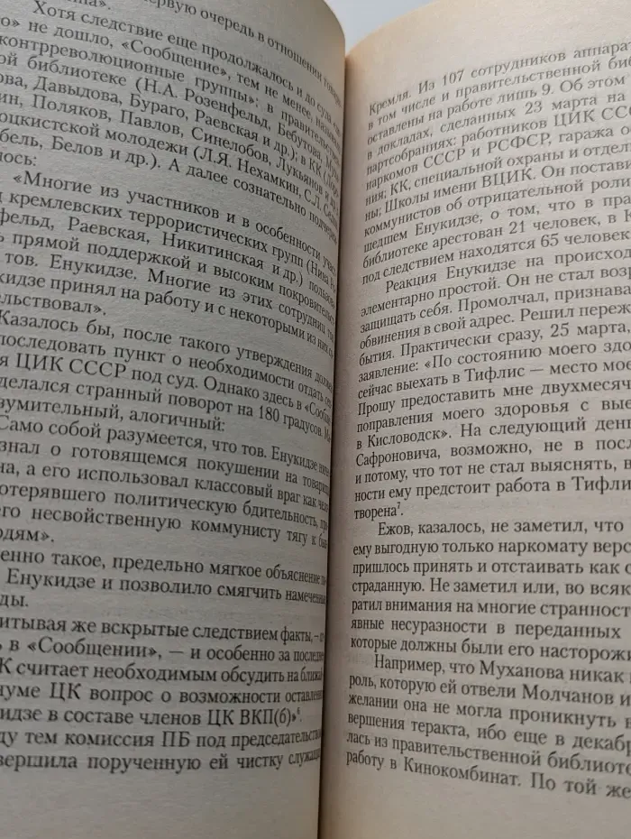 Иной Сталин