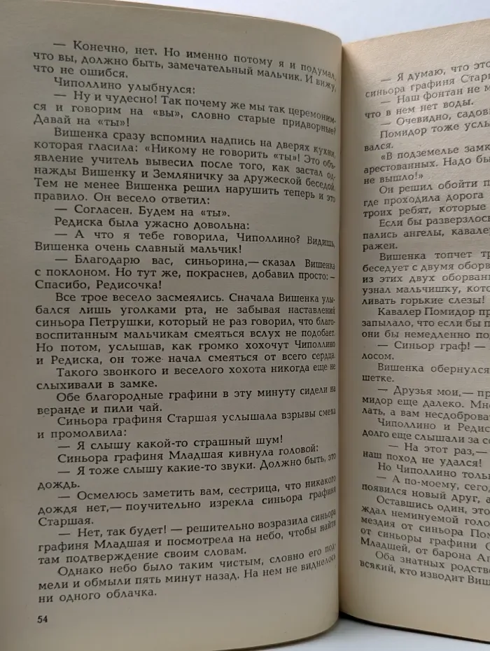 Живое чудо сказки. Приключения Чиполлино. Мэри Поппинс. Маленький принц