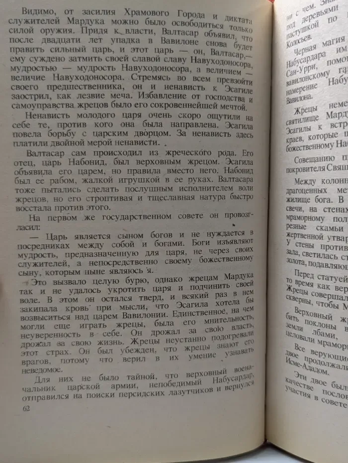 Вавилон