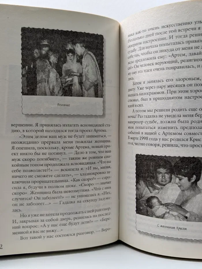 Тайны гармонии