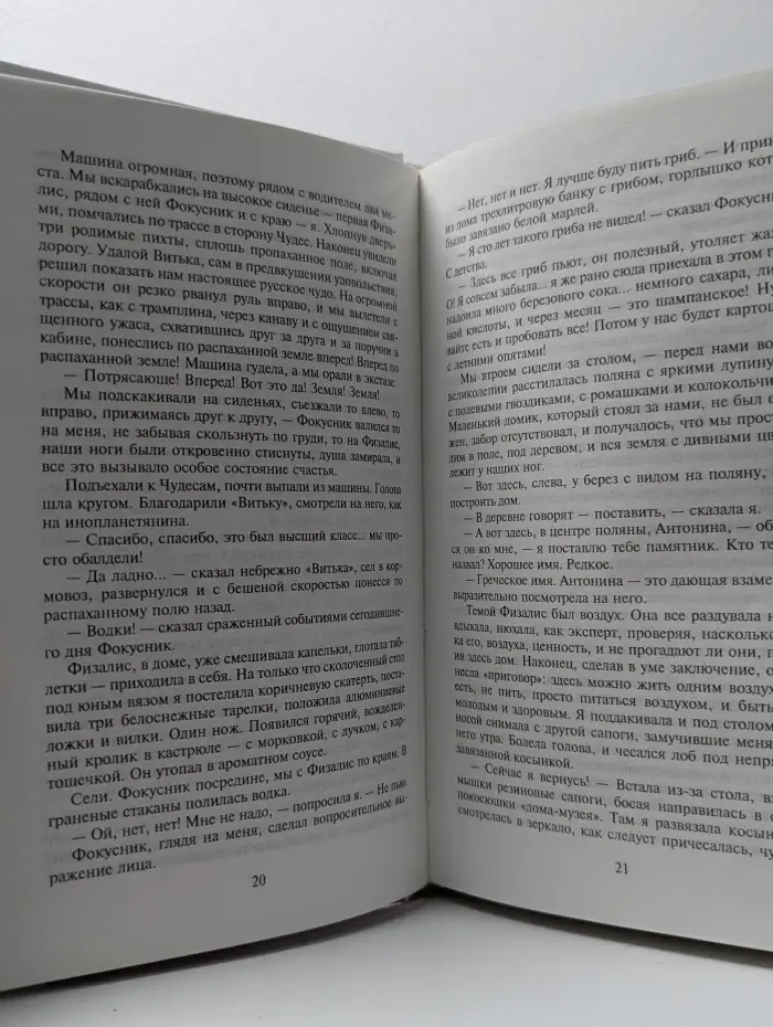 Русская роза
