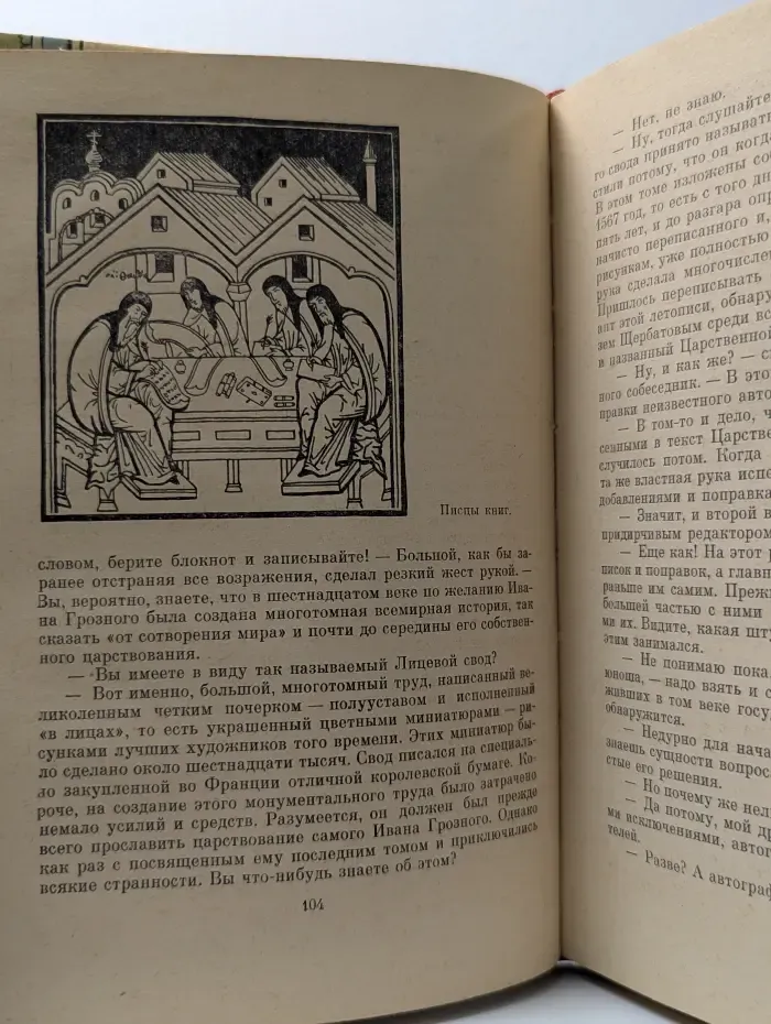 Тайны выцветших строк