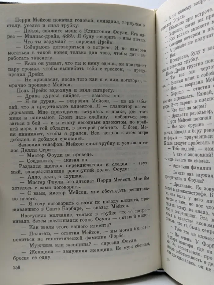 Библиотека классического зарубежного детектива