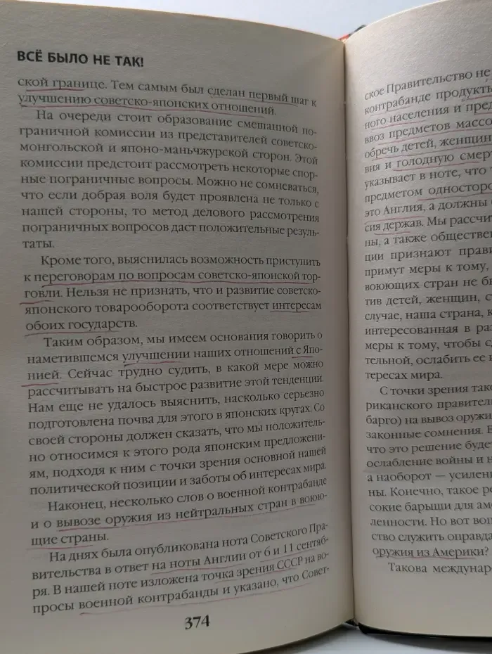Кто развязал Вторую Мировую? Настоящие "поджигатели войны"