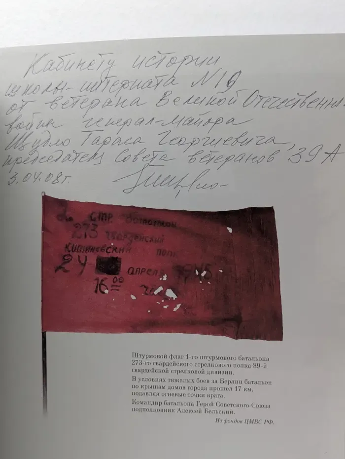 Священная война 1941-1945