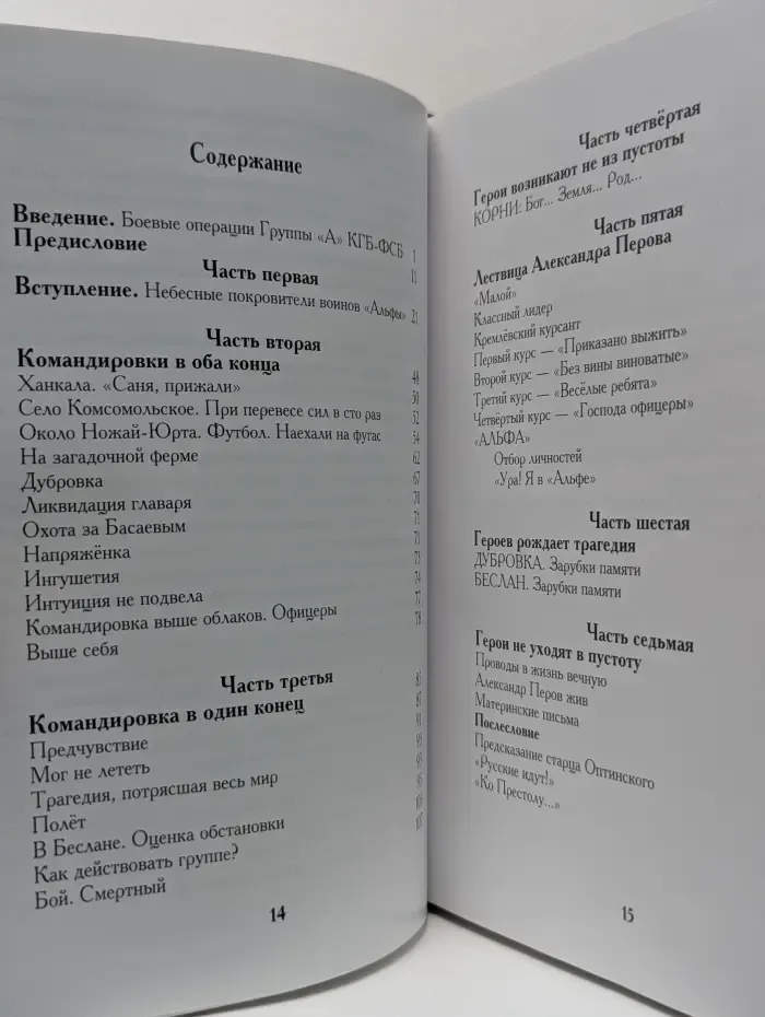Герой нашего времени