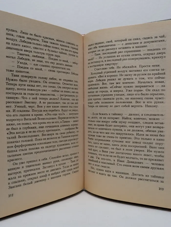 Трофейщик