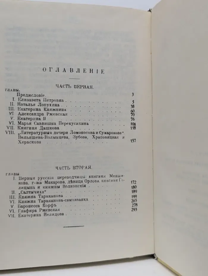 Замечательные исторические женщины на Руси
