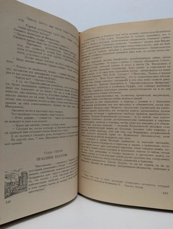 Женский роман. Приключения. Мелодрама. Детектив. Луиза Сан-Феличе. В 2 книгах. Книга 2