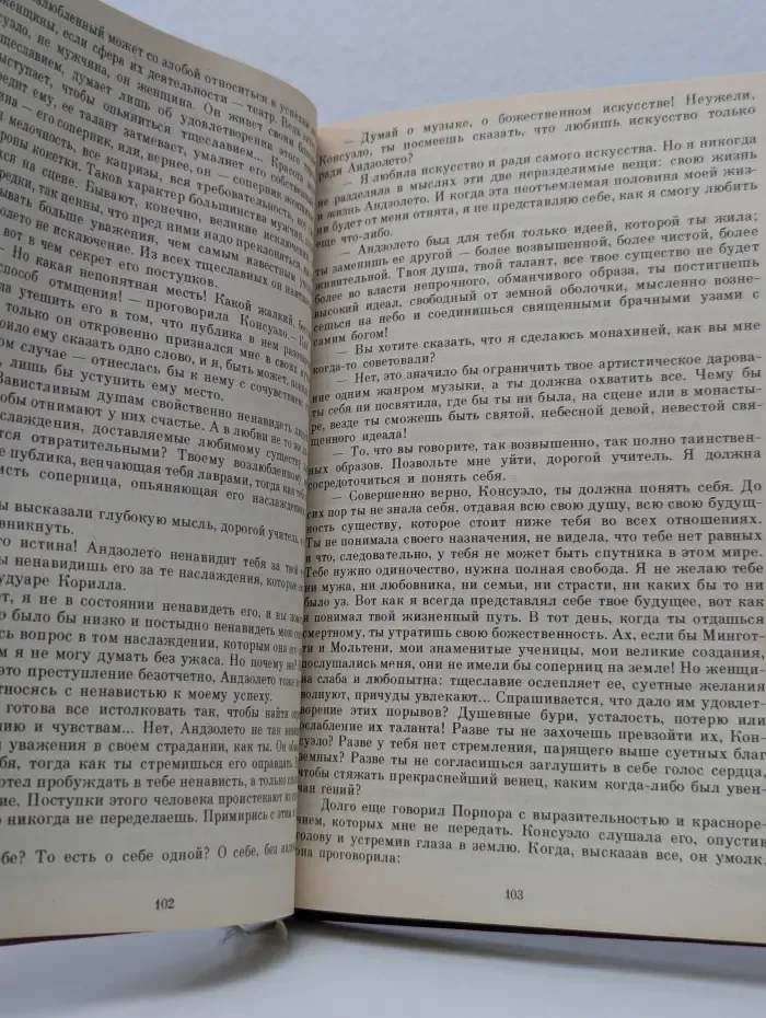 Консуэло