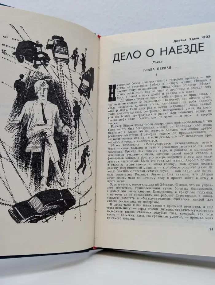 Современный зарубежный детектив. Дело о наезде. Мейсон рискует. Долгая воскресная ночь