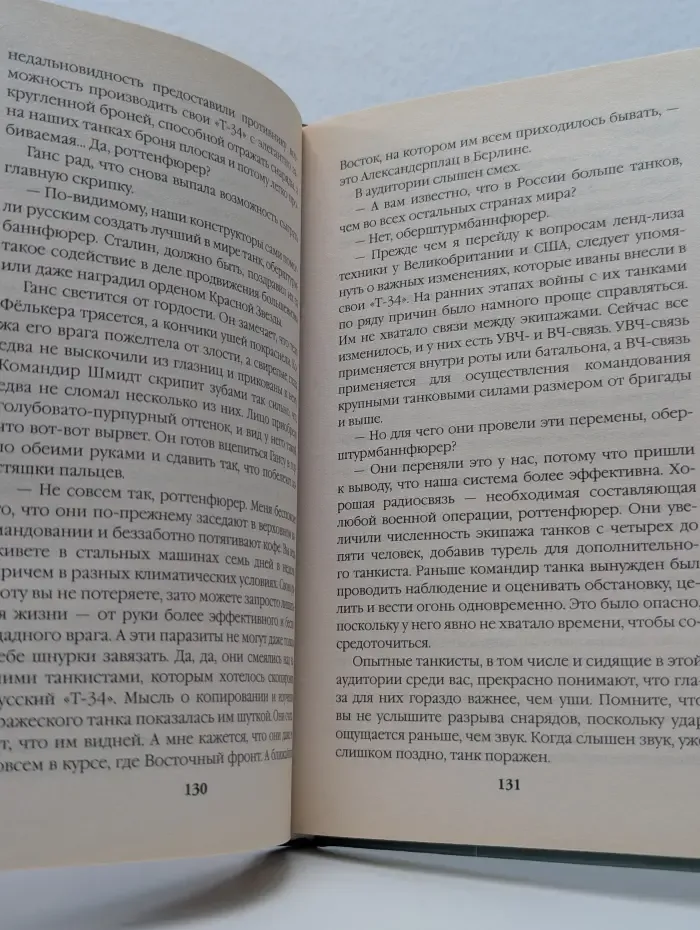 Война. Штрафбат. Они сражались за Гитлера. Череп на фуражке. Смерть - его ремесло