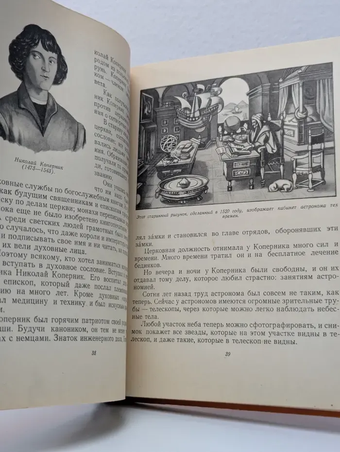 Земля и небо