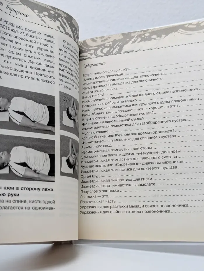 Чтобы не болела спина. Самые нужные упражнения