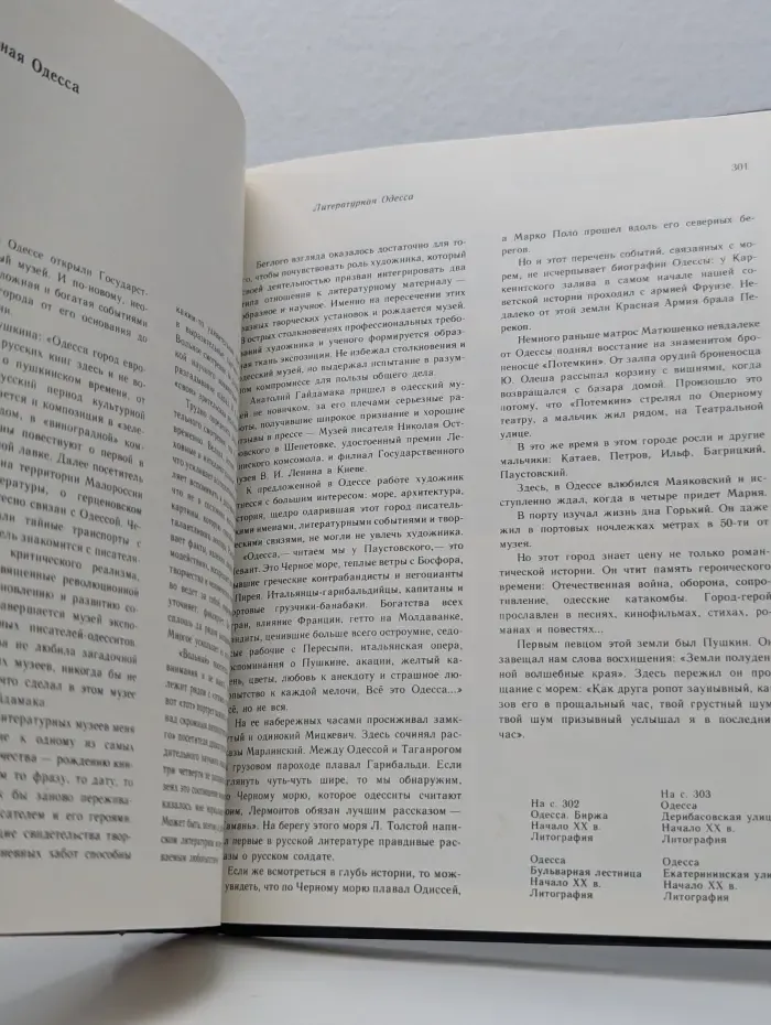 Панорама искусств. Выпуск № 9