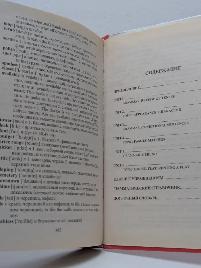 Intermediate English Course. В 2 частях. Часть 1