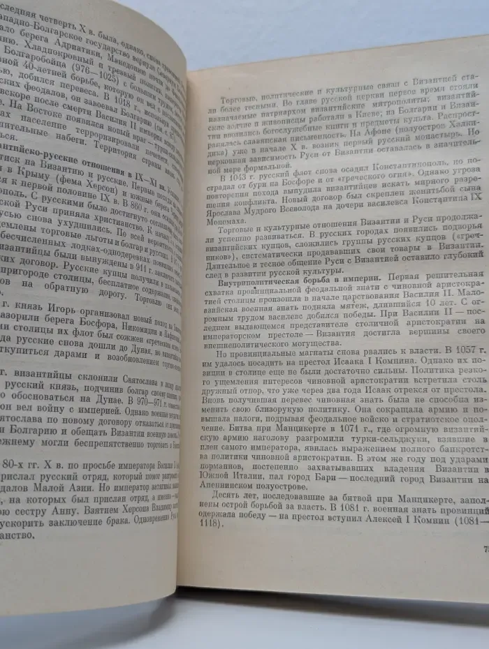 История средних веков