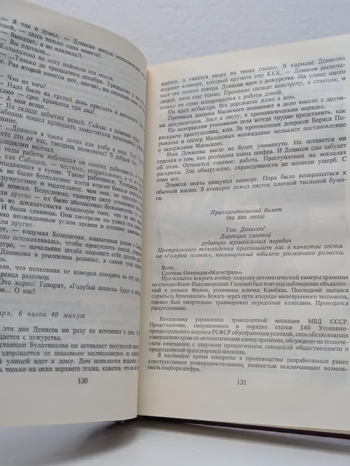 Транспортный вариант