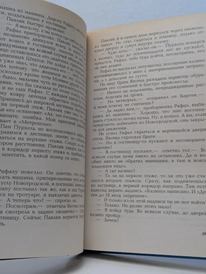 На всякий случай
