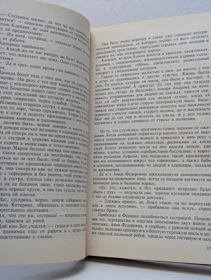 Тайны истории в романах, повестях и документах. Робеспьер. В поисках истины