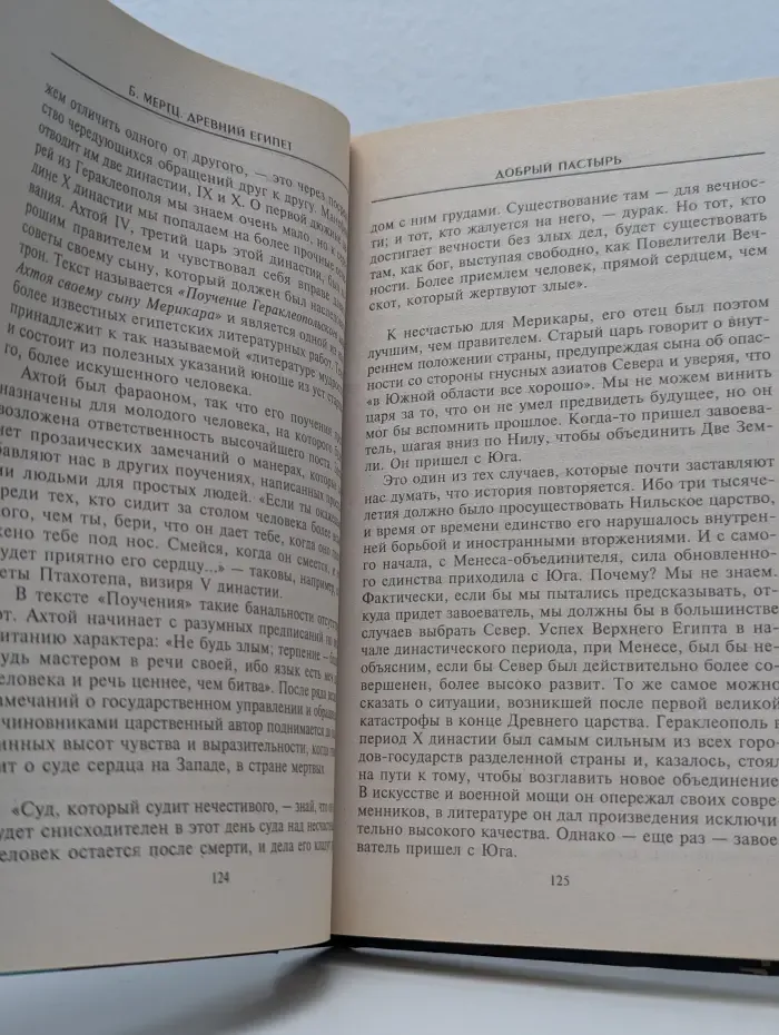 Древний Египет. Храмы, гробницы, иероглифы
