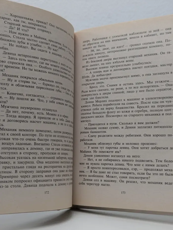 Классика детектива. Ударь по больному месту