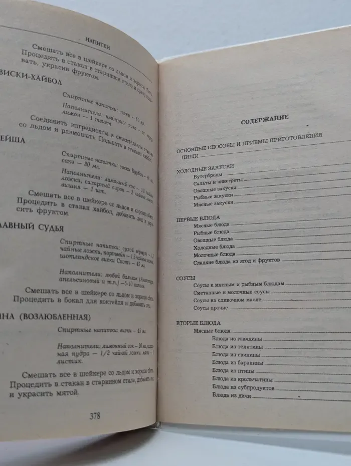 Смачные рецепты для вашей компании