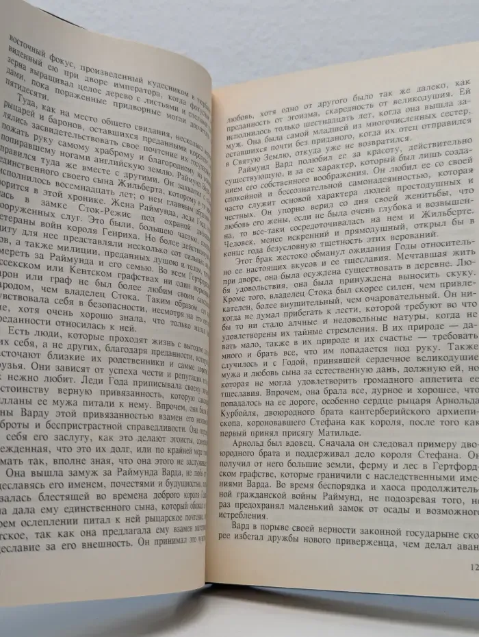 Тайны истории в романах, повестях и документах. Вокруг тиары. Две любви. Андроник Комнин