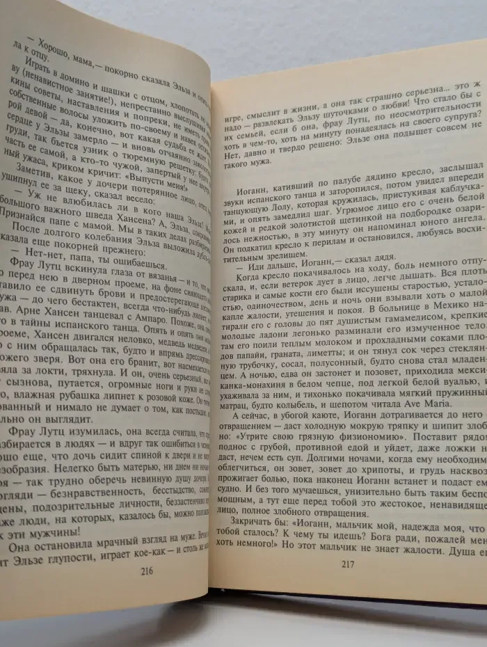 Американская литература ХХ в. Корабль дураков