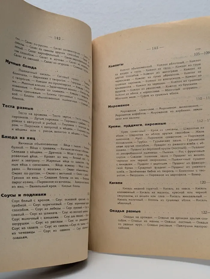 Кухня на плите и примусе