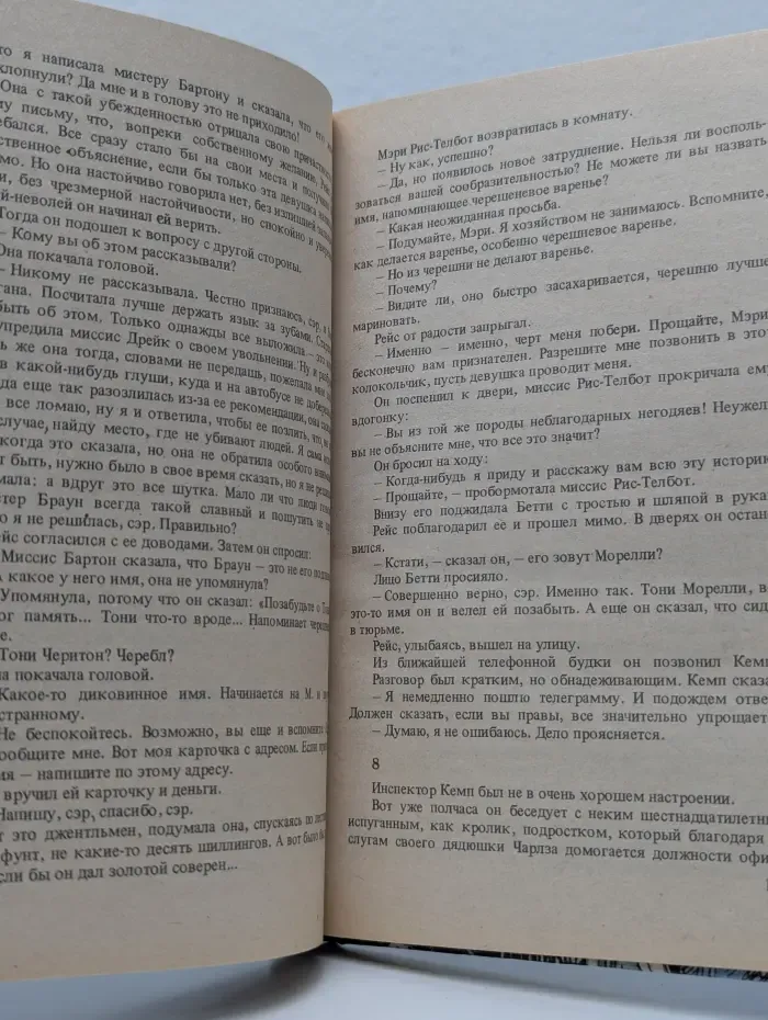 Агата Кристи. Произведения разных лет. Том 3. Сверкающий цианид. Таинственное происшествие в Стайлз