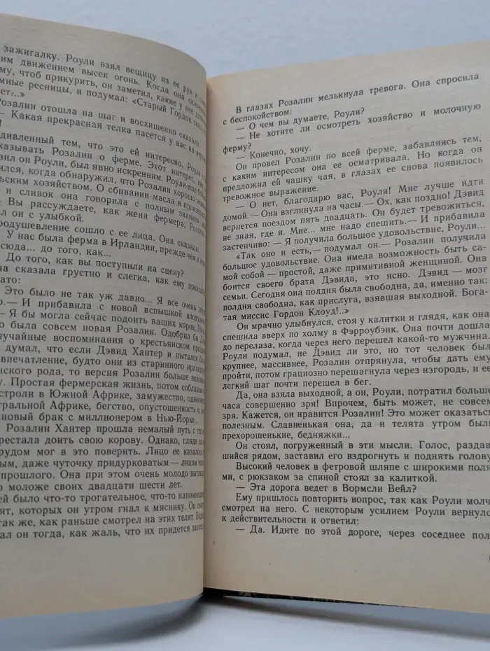 Берег удачи. Объявлено убийство