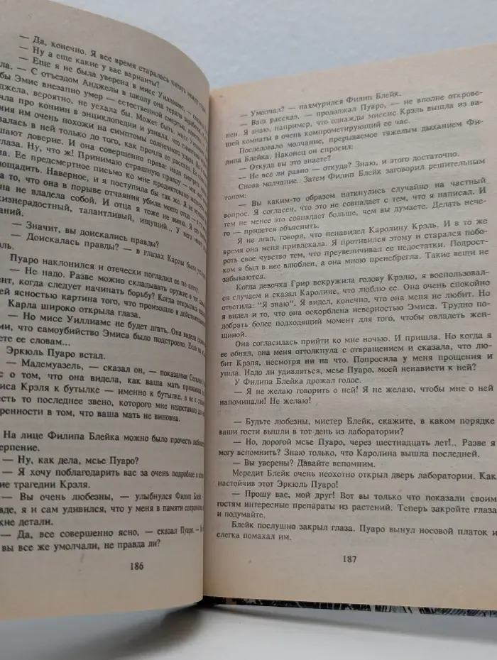 Агата Кристи. Произведения разных лет. Тайна пансионата. Шестнадцать лет спустя. Убийство на пароходе Карнак