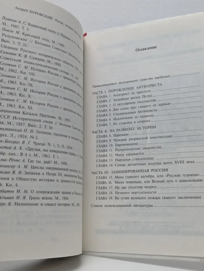 Неизвестная Россия. Россия, которая могла быть