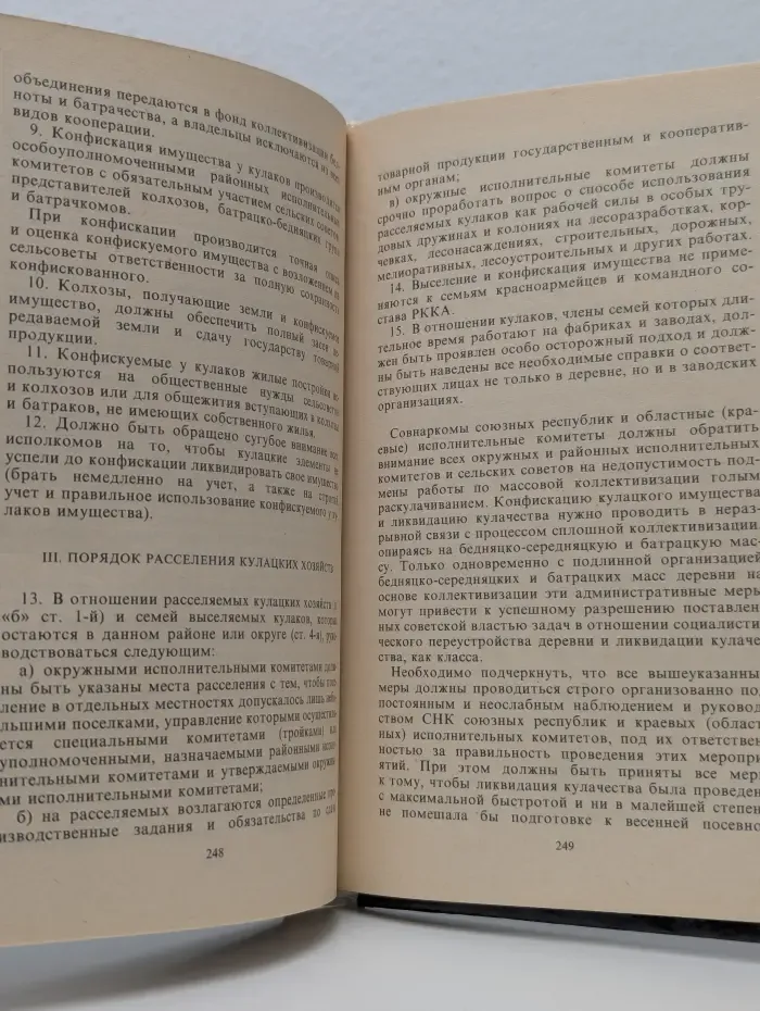 Неизвестная Россия. XX век. В 4 томах.Том 1