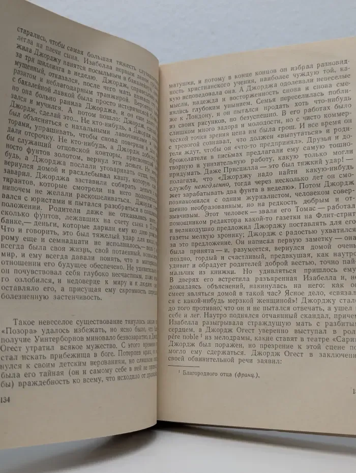 Смерть героя