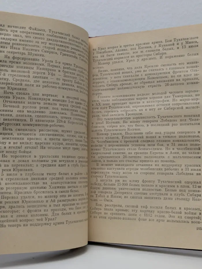 Дозволено временем. Ледяной поход