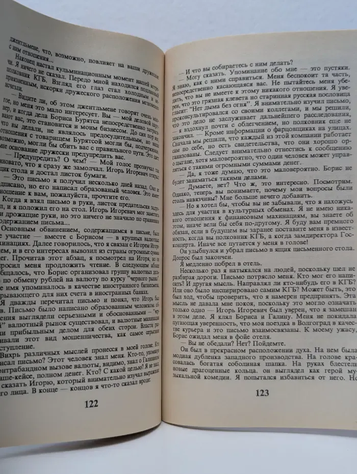 Красные бриллианты для Галины