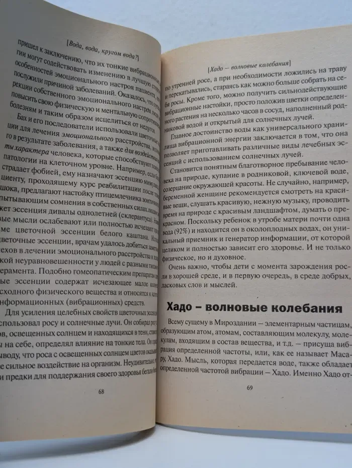Вода – ключ к здоровью человека