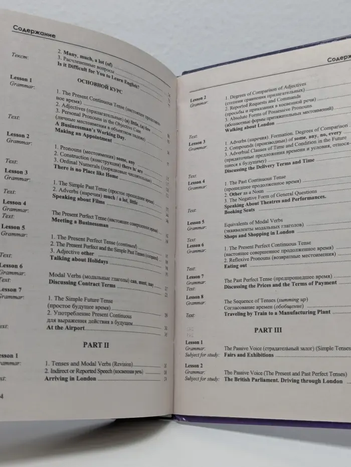 English for Businessmen. Учебник английского языка для делового общения